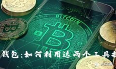 深入了解Avax链与TP钱包：