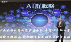 如何安全下载冷钱包应用