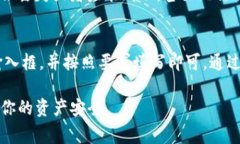 在TP钱包中，Memo（备注）