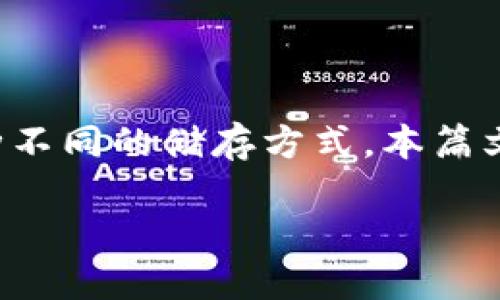 在数字货币的世界里，安全性始终是最重要的考虑因素之一。冷钱包和共享钱包是两种不同的储存方式。本篇文章将为您详细解读如何建立冷钱包共享钱包的过程，确保您的资产高效、安全地管理。

如何构建冷钱包共享钱包：安全与便利的完美结合