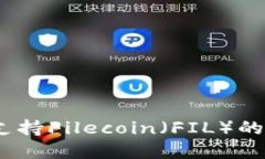 探索TP钱包：全面支持Fi