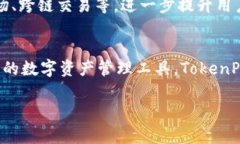 TokenPocket是一家专注于区块