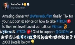 yinwei/yinwei如何快速下载与