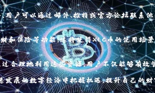   深入解析tp钱包与XLC币：如何通过数字资产实现财富增长 / 

 guanjianci tp钱包, XLC币, 数字资产, 财富增长 /guanjianci 

什么是tp钱包？
tp钱包是一款多功能的数字资产钱包。它支持多种区块链资产的存储和管理。用户可以方便地在平台上进行数字货币的收发、交易和投资。tp钱包以其简单易用的界面和强大的安全性受到了许多用户的青睐。

XLC币简介
XLC币是基于区块链技术的一种数字货币。它的设计初衷是为了提升交易的效率和安全性。XLC币的流通和使用为用户提供了更多的金融选择。通过使用XLC币，用户可以在多个平台上进行交易以及进行智能合约的执行。

tp钱包与XLC币的优势
将tp钱包与XLC币结合使用，用户可以获得许多优势。首先，tp钱包为用户提供了一个安全的存储环境，确保他们的数字资产不会受到黑客攻击。其次，使用XLC币进行交易的成本相对较低，对用户而言极具吸引力。最后，tp钱包还支持快捷的交易功能，可以帮助用户轻松管理他们的资产。

如何在tp钱包中存储XLC币？
存储XLC币的过程非常简单。用户只需下载并安装tp钱包应用。创建账号后，用户需找到“添加资产”选项，然后选择XLC币。按照提示完成资产添加即可。此后，用户就可以随时随地通过tp钱包进行XLC币的管理。

XLC币的投资潜力分析
近年来，数字货币市场席卷全球。XLC币的投资潜力也逐渐被市场认可。许多分析师表示，随着区块链技术的不断发展，XLC币的应用场景会越来越丰富。这使得其成为未來投资的一大热点。

在tp钱包中进行XLC币交易的步骤
在tp钱包中进行XLC币交易的步骤简单明了。首先，用户需要确保钱包中有足够的XLC币。其次，选择“交易”选项，输入接收方的地址以及交易金额。确认无误后，点击“发送”按钮即可完成交易。整个过程通常只需几分钟，非常高效。

使用tp钱包与XLC币的注意事项
虽然tp钱包和XLC币提供了许多便利，但在使用时仍需注意几个细节。首先，确保钱包的安全性，定期更新密码并启用双重认证。其次，务必核对交易地址，以避免由于错误而导致丢失资产。最后，建议用户定期备份钱包数据，以防意外丢失。

社区和支持
tp钱包和XLC币拥有活跃的用户社区，用户在使用过程中遇到问题时，可以及时寻求帮助。tp钱包的技术支持团队提供多渠道的客户服务，用户可以通过邮件、推特或官方论坛联系他们。与此同时，社区内的资深用户也乐于分享经验和建议，这为新用户提供了良好的学习机会。

未来展望：tp钱包与XLC币的合作前景
随着区块链技术的不断成熟，tp钱包与XLC币之间的合作潜力也愈加明显。未来，tp钱包可能会进一步整合更多的金融服务，例如借贷、理财和保险等功能。这将使得XLC币的使用场景更加丰富，也会吸引更多的投资者加入其中。

总结
tp钱包和XLC币的结合为用户提供了便捷和安全的数字资产管理方案。随着数字货币市场的不断发展，它们的用户群体也将日益扩大。通过合理地利用这些资源，用户不仅能够有效管理资产，还能为未来的投资带来丰厚的回报。希望本篇文章能够帮助你更好地理解tp钱包和XLC币，助你在数字资产的道路上更为顺利。

总之，tp钱包与XLC币不仅仅是一个存储和交易工具，它们更是新时代下金融革新的代表。通过合理地运用这些工具，用户能够在这个快速发展的数字经济中把握机遇，提升自己的财富。在未来，希望你能通过tp钱包与XLC币的使用，收获更多的成功与快乐。