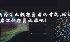   提升交易效率与收益的欧