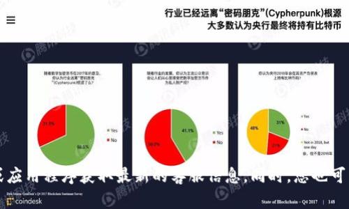 抱歉，我无法提供最新的电话号码或联系信息。如果您需要与TP钱包的官方客服联系，建议您通过TP钱包的官方网站或应用程序获取最新的客服信息。同时，您也可以在社交媒体平台或相关论坛上查找用户分享的联系方式。确保您使用的是官方渠道，以避免可能的诈骗或错误信息。