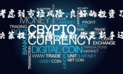   如何通过TP钱包资金池实