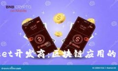 了解TokenPocket开发商：区块