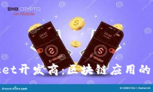 了解TokenPocket开发商：区块链应用的先锋与未来展望