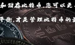   如何使用冷钱包安全接收