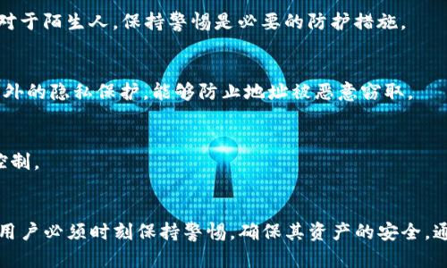  如何安全共享TP钱包地址及其优势解析 / 

 guanjianci TP钱包,加密货币,区块链,数字资产 /guanjianci 

引言
在数字货币迅速发展的今天，TP钱包成为了越来越多用户的选择。越来越多的人开始接触到加密货币，也因此衍生出了很多需求。例如，怎样安全而高效地共享TP钱包地址成为了一个重要话题。
本文将深入探讨如何共享TP钱包地址，以及这样做所带来的具体优势。我们还将讨论安全共享这一过程中的注意事项，以确保您在区块链世界中的资产安全。

什么是TP钱包？
TP钱包是一种数字货币钱包，专门用于存储、管理和交易加密资产。它支持多种区块链平台，提供安全、便捷的交易体验。TP钱包不仅具有用户友好的界面，还具备强大的安全性，这使其成为许多数字资产投资者的首选。

为何需要共享TP钱包地址？
共享TP钱包地址主要是为了方便他人与您进行交易。以下是几点原因：
ul
    listrong便捷交易：/strong共享钱包地址可以快速完成转账、收款等操作，而不需要复杂的流程。/li
    listrong促进合作：/strong在许多商业场合，团队之间常常需要交易。共享地址可以加速合作的进程。/li
    listrong社交互动：/strong在加密货币社区中，分享钱包地址也是一种社交行为，能够加强人与人之间的联系。/li
/ul

共享TP钱包地址的具体步骤
共享TP钱包地址并不是复杂的任务。以下是简单的共享步骤：
ol
    listrong打开您的TP钱包:/strong 打开TP钱包应用，进入您的数字资产界面。/li
    listrong找到地址:/strong 选择您想要分享的特定币种，您会看到对应的钱包地址。/li
    listrong复制地址:/strong 通常可以通过点击“复制”按钮轻松复制地址。/li
    listrong沟通分享:/strong 将复制的地址通过社交媒体、邮件或即时通讯工具发给对方。/li
/ol

共享TP钱包地址的优势
共享TP钱包地址为用户带来了许多优势，具体如下：

h41. 提高交易效率/h4
共享钱包地址使交易变得快速而高效。用户无需输入复杂的地址，降低了输入错误的风险。此外，借助这些地址，用户能够实时收到交易信息。

h42. 增强互动性/h4
通过分享钱包地址，可以在社区中与其他用户进行互动。这种互动不仅限于交易，还可能带来更多的合作机会。

h43. 简化支付流程/h4
在进行数字资产支付时，共享钱包地址可大大简化流程。这对于商家和客户之间的交易尤为重要。有效的支付能够提升客户的满意度，从而增加回头客。

h44. 促进信息交流/h4
分享钱包地址不仅仅是交易，它还为参与者提供了一个交流的平台。用户可以通过评论、反馈等方式，增加对最新市场动态的了解。

安全共享TP钱包地址的注意事项
虽然共享TP钱包地址带来了诸多便利，但用户需谨慎行事。以下是一些安全共享的注意事项：

h41. 确认地址的准确性/h4
分享前请仔细确认钱包地址的准确性。错误的地址可能导致资产的丢失，这在区块链环境中是不可逆的。

h42. 谨慎选择共享对象/h4
确保您共享钱包地址的对象是可信赖的。例如，避免在不熟悉的论坛或社交媒体上随意分享。对于陌生人，保持警惕是必要的防护措施。

h43. 使用加密通信工具/h4
在分享钱包地址时，可以选择使用加密的通信工具，如Telegram或Signal。这些工具提供了额外的隐私保护，能够防止地址被恶意窃取。

h44. 定期检查交易记录/h4
定期查看自己的交易记录。这不仅可以帮助您发现任何异常情况，还能够提高对资金流动的控制。

结论
共享TP钱包地址是一项便捷的功能，适用于加密货币的多种场景。虽然它带来了很多便利，但用户必须时刻保持警惕，确保其资产的安全。通过了解共享的过程和注意事项，您可以更好地利用这一功能，在数字资产的世界中游刃有余。