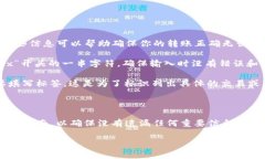 转币到TP钱包时，通常需要