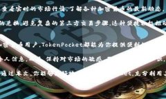 jiaotongtokenpocket 使用指南：