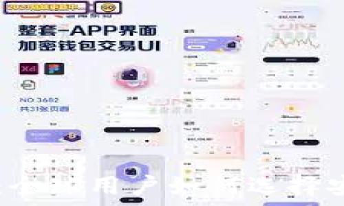   
TP钱包注册地揭秘：全球用户如何选择安全可靠的钱包平台
