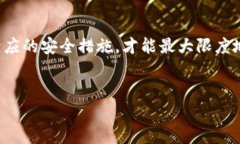 币安（Binance）是全球最大