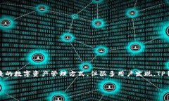 在现代数字货币交易中，