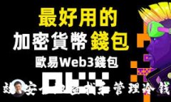   如何高效、安全地查找和