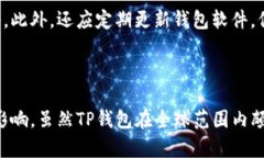 关于中国是否支持TP钱包（