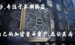 冷钱包是加密货币存储的