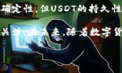    USDT代币：数字货币市场