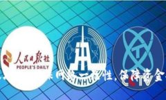 TP钱包转账攻略：确保网络