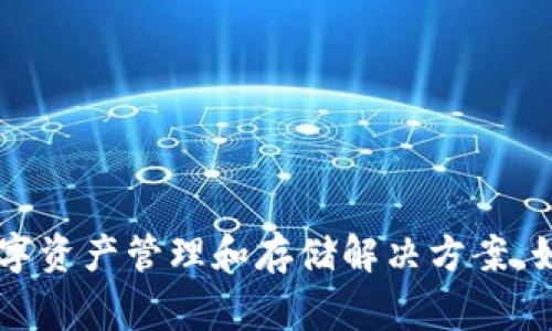 SafePal在中文中通常被称为“安全口袋”。它是一款加密货币硬件钱包，旨在为用户提供安全的数字资产管理和存储解决方案。如果你对SafePal的功能、使用方法或其他相关信息感兴趣，可以告诉我，我可以提供更多详细资料。