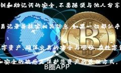 tp钱包提取指南：快速安全