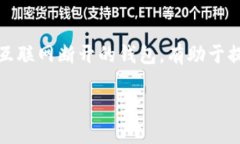 要创建一个IOTA冷钱包，您