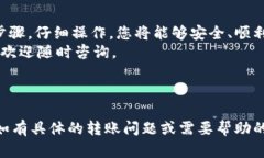 要将HTC冷钱包中的数字货