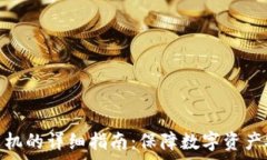   tp钱包换手机的详细指南