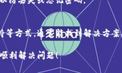 看起来您在使用TP钱包时遇