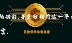 ibanli title=＂TokenPocket中管