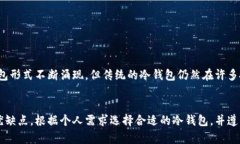 zilla虚拟币冷钱包制作指南