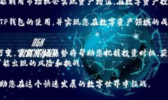   如何通过TP钱包保护您的