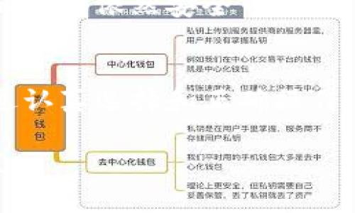创建钱包的步骤可以根据你想创建的钱包类型（如加密货币钱包、数字钱包等）有所不同。以下是关于如何创建一个加密货币钱包的详细指南，主要分为以下几个步骤：

第一步：选择钱包类型
在创建钱包之前，你需要选择一种适合你需求的钱包类型。常见的加密货币钱包类型包括：
ul
    listrong热钱包：/strong在线钱包，便于随时访问。适合频繁交易，但安全性相对较低。/li
    listrong冷钱包：/strong离线钱包，通常以硬件设备或纸质形式存在。安全性高，适合长期存储。/li
    listrong移动钱包：/strong在手机上下载的应用，方便携带和使用。/li
    listrong桌面钱包：/strong安装在电脑上的软件，适合日常管理和交易。/li
/ul

第二步：选择钱包提供商
在确定钱包类型之后，选择一个值得信赖的钱包提供商。例如，strongCoinbase、Blockchain.com、Exodus、Ledger/strong等都是常用的选项。在选择时，考虑以下因素：
ul
    li安全性：确保提供商有良好的安全记录和措施。/li
    li用户评价：查看其他用户的反馈和评价。/li
    li支持的币种：确认钱包支持你想要存储和交易的加密货币。/li
    li使用便利性：界面友好，容易上手。/li
/ul

第三步：下载或访问官网
访问你选择的钱包提供商的官网，或者在应用商店下载相关的移动应用。如果是桌面钱包，确保从官方网站下载，以避免安全风险。

第四步：创建账户
打开应用或进入网站后，根据提示进行账户创建：
ul
    li输入你的电子邮件地址和密码。/li
    li阅读并接受服务条款。/li
    li完成电子邮件验证，有些服务会要求进行手机验证。/li
/ul

第五步：备份恢复短语
在创建钱包的过程中，系统会生成一组strong恢复短语/strong（通常由12个或24个单词组成）。这组短语是找回你钱包的关键。请务必将其保存在安全、私密的地方，最好是纸质记录并存放在安全的地方，切勿与他人分享。

第六步：设置安全措施
为了增强安全性，建议你设置以下安全措施：
ul
    li启用strong两步验证/strong（2FA）：在进行敏感操作时，需要输入一次性验证码。/li
    li选择复杂的密码：确保密码不容易被猜测。/li
/ul

第七步：添加资金
成功创建钱包后，可以通过以下方式向钱包添加资金：
ul
    li从交易所转账：如果你在交易所购买了加密货币，可以直接转账到你的钱包地址。/li
    li接收自他人：提供你的钱包地址给他人，他们可以向你发送加密货币。/li
/ul

第八步：管理和使用钱包
现在，你已经成功创建了加密货币钱包。可以随时管理和使用它：
ul
    li定期监控余额和交易记录。/li
    li根据需要进行转账或接收资金。/li
    li时常检查安全设置，确保账户安全。/li
/ul

第九步：保持学习与更新
加密货币市场变化莫测，保持学习是非常必要的。关注新技术、新币种以及市场动态，确保你所使用的钱包依然安全可靠。

总结
创建钱包并不复杂，但安全始终是重中之重。务必谨慎处理你的恢复短语，并定期更新安全设置。通过认真选择和正确操作，你可以安全地管理和使用你的加密资产。

以上是关于如何创建钱包的详细说明。如果你有特定的钱包类型或平台的需求，欢迎再进一步询问！