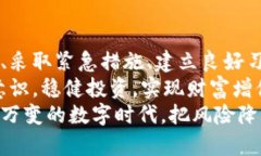   如何应对Ledger冷钱包被盗