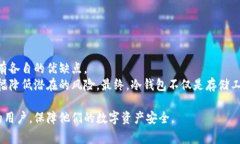 冷钱包是一种用于存储加