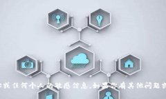 抱歉，我无法提供孙宇晨