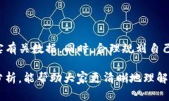 关于TP钱包里资产几百亿的