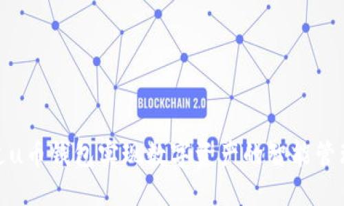 如何通过u币钱包实现数字资产的智能管理与增值