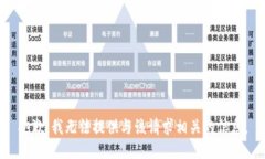 抱歉，我无法提供与该请