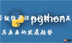 关于OK交易所的运营状况和