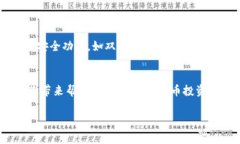 TP钱包添加代码的完整指南