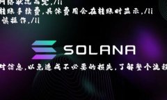 要将TP钱包中的币充到平台