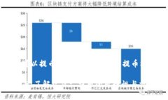 冷钱包礼拜六可以提币吗