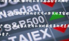 私钥是加密货币和区块链