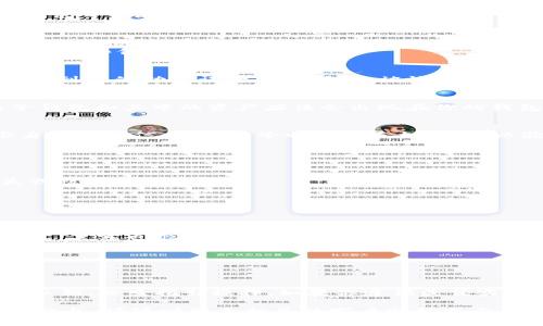 为了帮助你更好地理解如何找回TP（通常指代某类数字货币钱包）创建的子钱包，以下是详细的步骤和信息。

什么是子钱包？
在数字货币的世界里，子钱包是主钱包下的一个分支。主钱包可以管理多个子钱包，每个子钱包可以存储不同类型的资产或者用于不同目的。例如，你可以为每种数字货币创建一个子钱包，以便更好地管理和追踪你的资产。

为什么会需要找回子钱包？
有时候，你可能因为忘记了密码、误删了钱包或者其他原因而无法访问你的子钱包。在这种情况下，找到恢复的方法至关重要，以确保你能够再次访问和管理你的数字资产。

找回TP子钱包的步骤

h4步骤一：确认钱包类型/h4
首先，你需要确认你使用的是什么类型的TP钱包。不同类型的钱包（如热钱包、冷钱包、硬件钱包等）有不同的恢复方法。

h4步骤二：找回助记词或私钥/h4
大多数数字钱包在创建时都会提供助记词或私钥。这些是恢复钱包最重要的信息。如果你有这些信息，可以直接用它们找回你的子钱包。
助记词通常是12个或24个单词的组合，而私钥则是一个长字符串。请确保在安全的地方保存这些信息，以防丢失。

h4步骤三：使用助记词恢复子钱包/h4
如果你有助记词，打开TP钱包并选择“恢复钱包”选项。然后按照提示输入助记词。当系统识别到你的助记词后，子钱包将被恢复。

h4步骤四：使用私钥恢复子钱包/h4
如果你选择用私钥恢复，打开钱包应用，找到“导入钱包”功能。输入你的私钥并确认。你的子钱包和其中的资产应该会出现在你的钱包界面。

h4步骤五：联系客户支持/h4
如果以上方法都无法解决问题，你可以联系TP钱包的客户支持。他们可能会要求提供一些身份验证信息，如电子邮件或手机号码，以验证你的身份。

最佳实践与预防措施

h4定期备份/h4
经常备份你的钱包信息，包括助记词和私钥。将这些信息保存在多个安全的位置，以防丢失或被盗。

h4使用强密码/h4
确保你的钱包有一个强密码，避免使用简单的密码或与其他账户相同的密码。

h4启用双重身份验证/h4
如果你的钱包支持双重身份验证，务必启用。这为你的账户增加了一层安全性，即使密码泄露，黑客也很难访问你的钱包。

h4保持软件更新/h4
定期更新你的钱包软件以确保安全性。软件更新通常会修复已知的漏洞，增加新功能。

总结
找回TP创建的子钱包并不复杂，但你需要仔细遵循每个步骤。确认钱包类型，找到助记词或私钥，按照指引操作。如果你遵循最佳实践，可以有效降低丢失钱包的风险，并且能够更顺利地管理你的数字资产。

希望这篇文章能够帮助你解决子钱包找回的问题。如果你还有其他疑问或者需要进一步的信息，请随时联系相关的客户支持或专业人士，他们将为你提供进一步的协助。