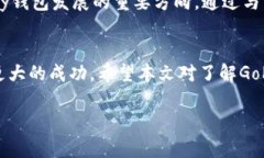 成功的数字钱包推广策略