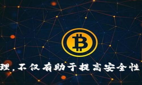 冷钱包（Cold Wallet）通常是指离线存储的数字货币钱包。与热钱包不同的是，冷钱包不与互联网连接，使其更为安全。关于冷钱包最多可以生成多少个地址的问题，答案通常取决于特定的钱包应用或协议的设计。

### 冷钱包地址的生成原理

冷钱包生成地址的过程是基于加密算法，主要包括以下步骤：

1. **私钥生成**：冷钱包首先会生成一个随机的私钥。
2. **公钥生成**：根据私钥，通过椭圆曲线加密算法（如Bitcoin使用的 secp256k1）生成公钥。
3. **地址生成**：公钥通过哈希函数处理得到最终的地址。

### 地址的数量

冷钱包生成地址的最大数量并不是一个固定的数字。理论上，一个私钥可以衍生出多个公钥和地址。而在比特币等一些协议中，利用“分层确定性钱包”（HD Wallet）的标准（BIP32/BIP44等），可以通过一个种子（seed）生成几乎无限的地址。每个地址都是独特的且是通过派生算法生成的。

因此，使用HD Wallet的冷钱包可以生成约**2的31次方**个地址，数字非常庞大。

### 安全性考虑

在管理多个地址时，用户需考虑以下安全性问题：

- **备份种子**：确保种子的安全备份，因为恢复地址的唯一方式是种子。
- **隐私保护**：使用多个地址可增强隐私。每次交易使用不同地址，可以使交易记录和资金流动性更难被追踪。
- **防止地址耗尽**：虽然理论上可以生成无限地址，但还是需要合理管理和使用。

### 适合的冷钱包推荐

以下是几款知名的冷钱包，用户可根据需要选择：

- **Trezor**：知名硬件钱包，支持多种加密货币，安全性高。
- **Ledger Nano S/X**：同样是受欢迎的硬件钱包，提供强大的安全特性。
- **纸钱包**：一种简易的冷钱包形式，可以手动生成并安全保存私钥和地址，但需谨防物理损坏。

### 总结

冷钱包所能生成的地址数量几乎是无限的，尤其是通过HD Wallet标准，使得用户可以灵活管理加密资产。理解冷钱包的使用及管理，不仅有助于提高安全性，也能为用户提供更好的加密体验。希望此文能帮助大家理解冷钱包地址生成的基本原理及相关注意事项。