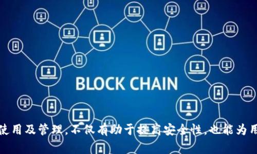 冷钱包（Cold Wallet）通常是指离线存储的数字货币钱包。与热钱包不同的是，冷钱包不与互联网连接，使其更为安全。关于冷钱包最多可以生成多少个地址的问题，答案通常取决于特定的钱包应用或协议的设计。

### 冷钱包地址的生成原理

冷钱包生成地址的过程是基于加密算法，主要包括以下步骤：

1. **私钥生成**：冷钱包首先会生成一个随机的私钥。
2. **公钥生成**：根据私钥，通过椭圆曲线加密算法（如Bitcoin使用的 secp256k1）生成公钥。
3. **地址生成**：公钥通过哈希函数处理得到最终的地址。

### 地址的数量

冷钱包生成地址的最大数量并不是一个固定的数字。理论上，一个私钥可以衍生出多个公钥和地址。而在比特币等一些协议中，利用“分层确定性钱包”（HD Wallet）的标准（BIP32/BIP44等），可以通过一个种子（seed）生成几乎无限的地址。每个地址都是独特的且是通过派生算法生成的。

因此，使用HD Wallet的冷钱包可以生成约**2的31次方**个地址，数字非常庞大。

### 安全性考虑

在管理多个地址时，用户需考虑以下安全性问题：

- **备份种子**：确保种子的安全备份，因为恢复地址的唯一方式是种子。
- **隐私保护**：使用多个地址可增强隐私。每次交易使用不同地址，可以使交易记录和资金流动性更难被追踪。
- **防止地址耗尽**：虽然理论上可以生成无限地址，但还是需要合理管理和使用。

### 适合的冷钱包推荐

以下是几款知名的冷钱包，用户可根据需要选择：

- **Trezor**：知名硬件钱包，支持多种加密货币，安全性高。
- **Ledger Nano S/X**：同样是受欢迎的硬件钱包，提供强大的安全特性。
- **纸钱包**：一种简易的冷钱包形式，可以手动生成并安全保存私钥和地址，但需谨防物理损坏。

### 总结

冷钱包所能生成的地址数量几乎是无限的，尤其是通过HD Wallet标准，使得用户可以灵活管理加密资产。理解冷钱包的使用及管理，不仅有助于提高安全性，也能为用户提供更好的加密体验。希望此文能帮助大家理解冷钱包地址生成的基本原理及相关注意事项。